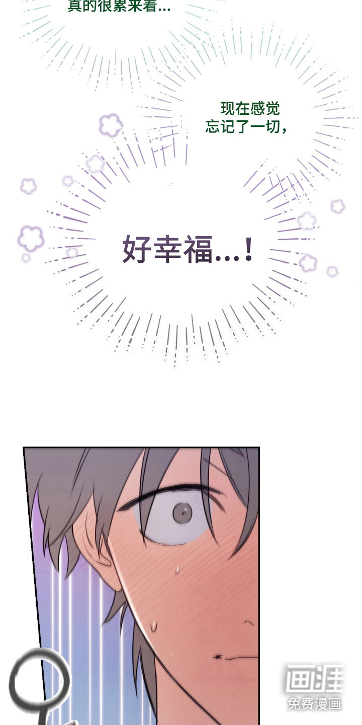 室友请指教漫画-图9