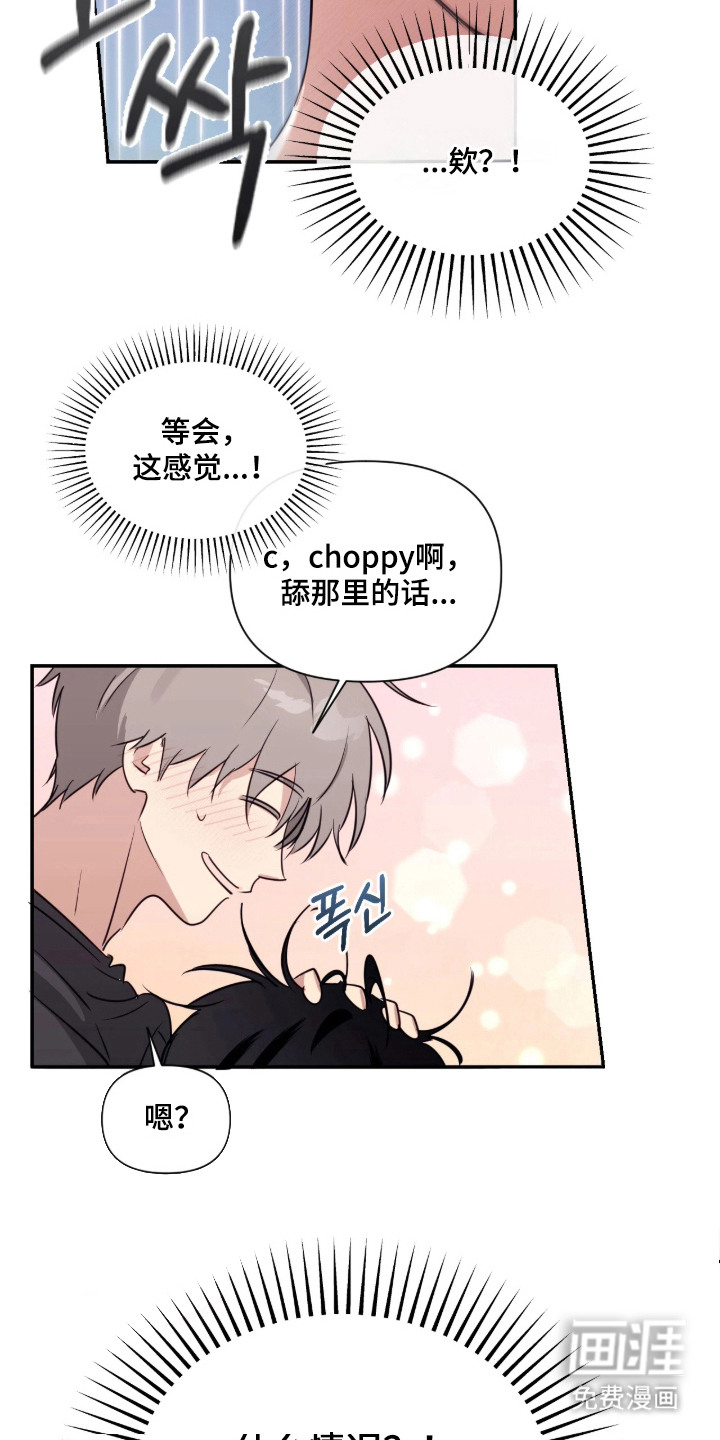 室友请指教漫画-图10