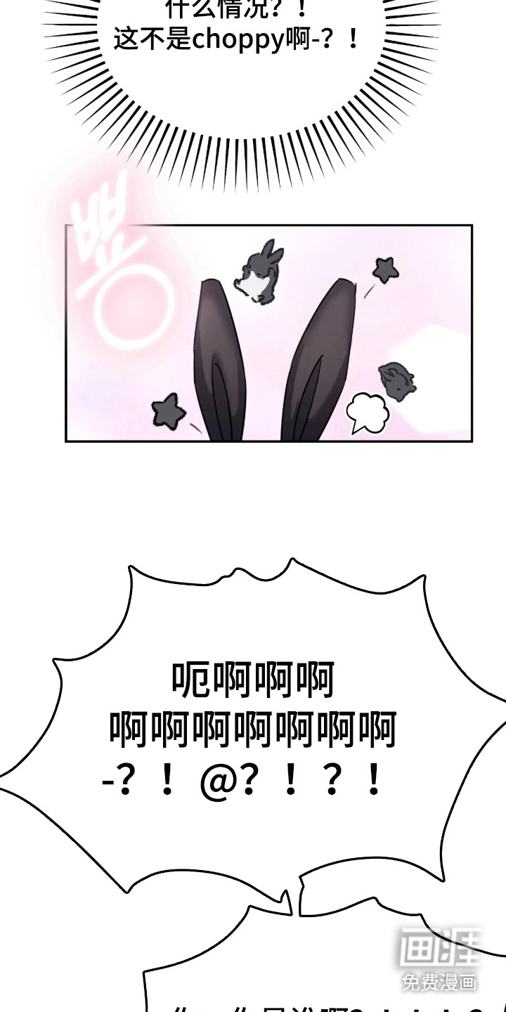 室友请指教漫画-图11