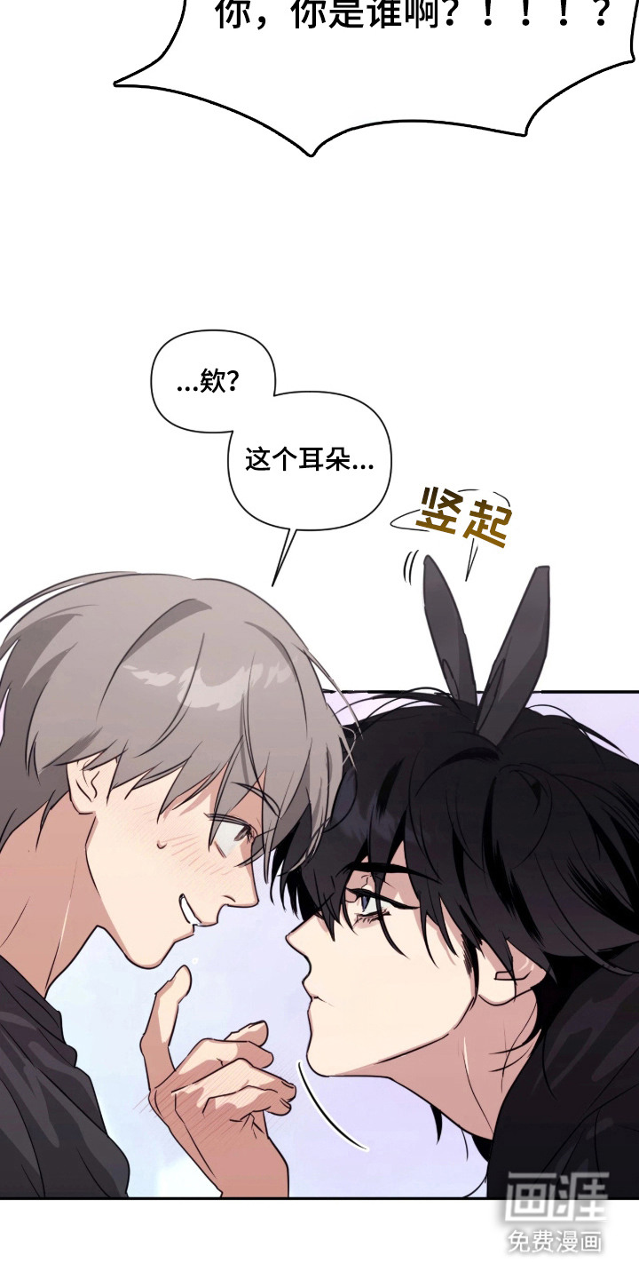室友请指教漫画-图12