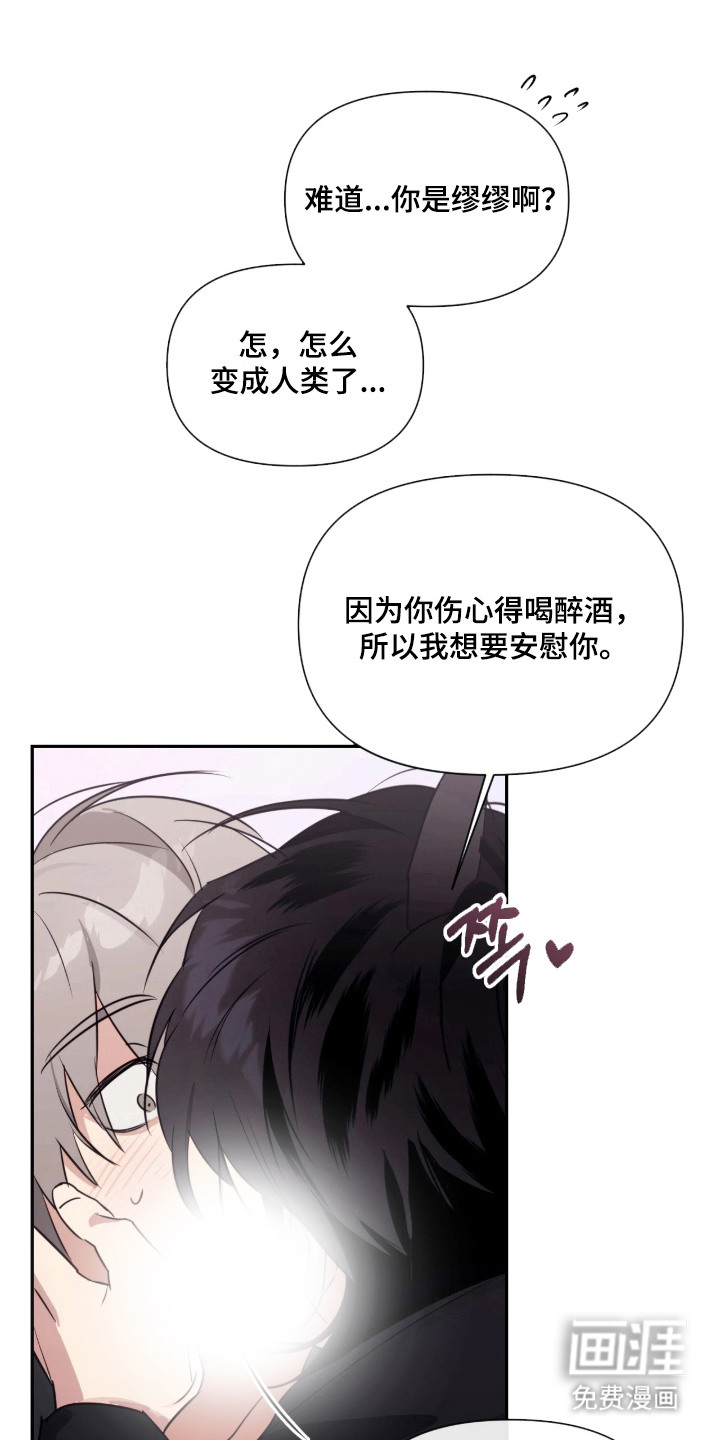 室友请指教漫画-图13