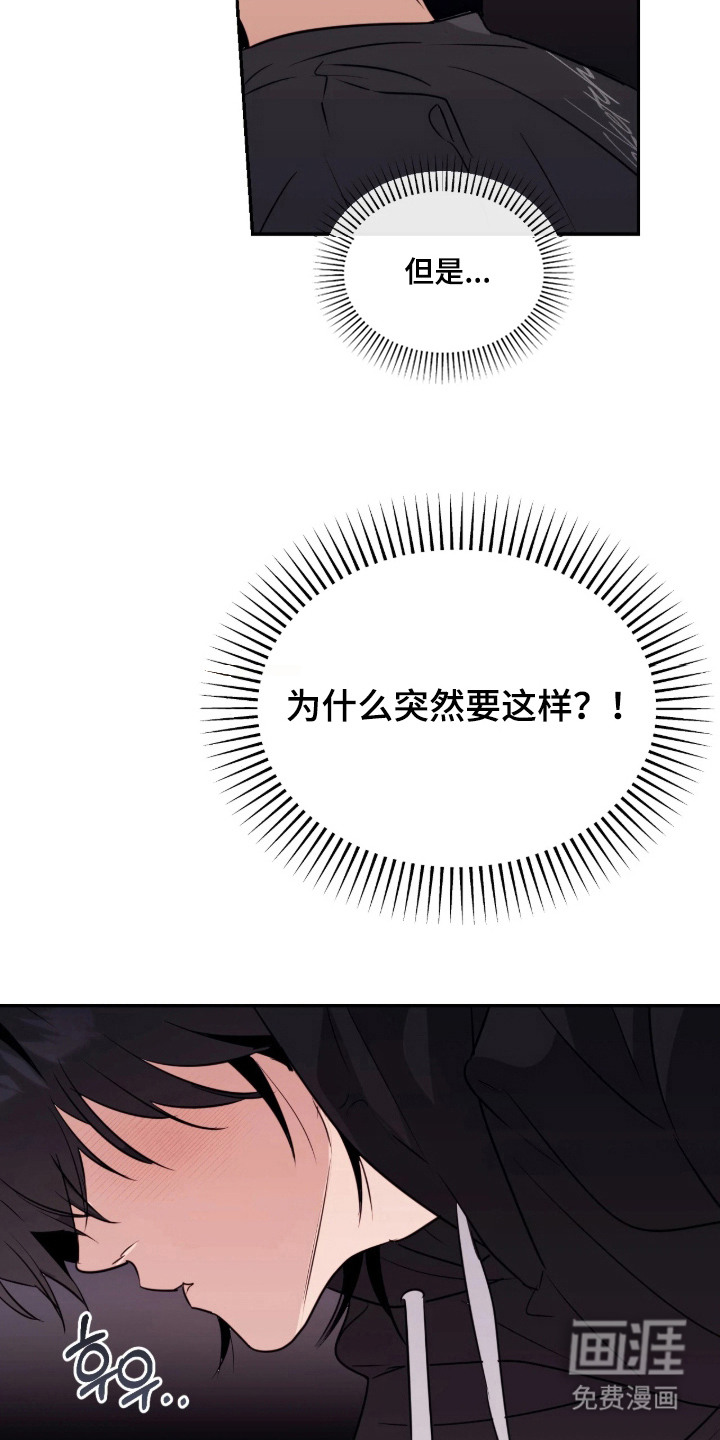 室友请指教漫画-图16