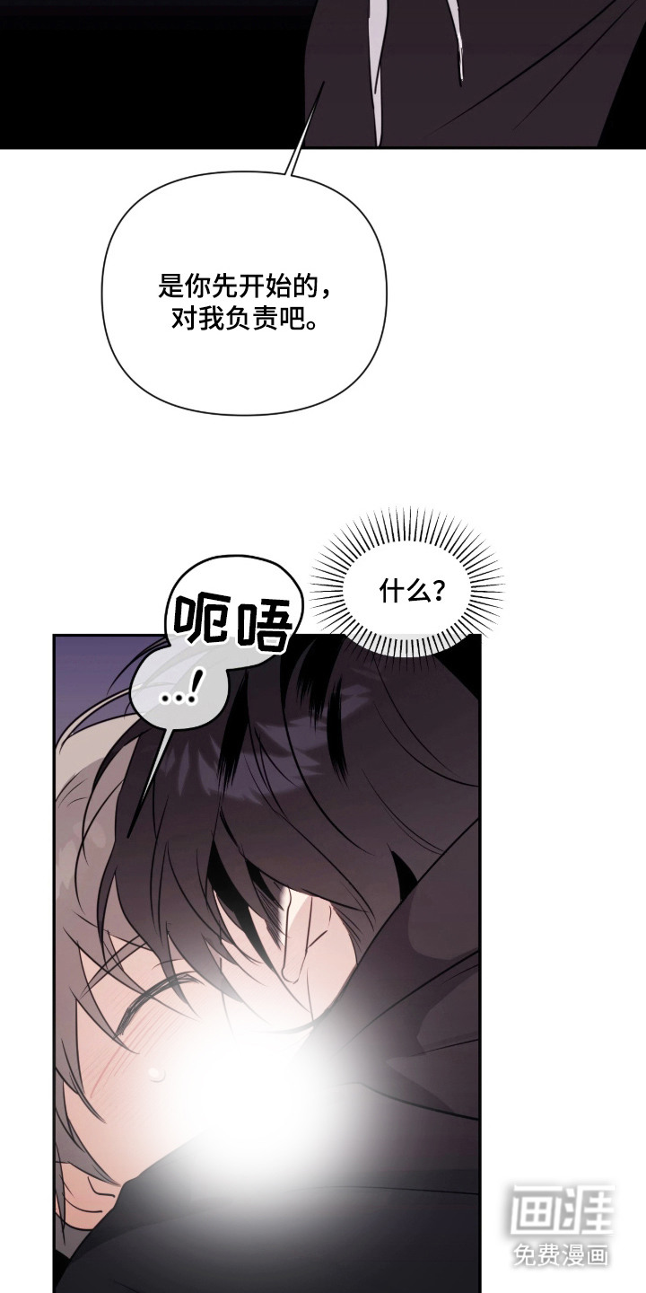 室友请指教漫画-图17