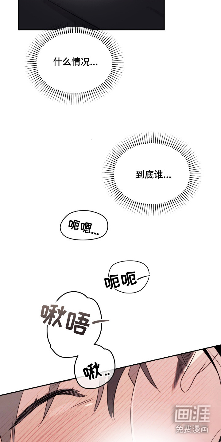 室友请指教漫画-图18