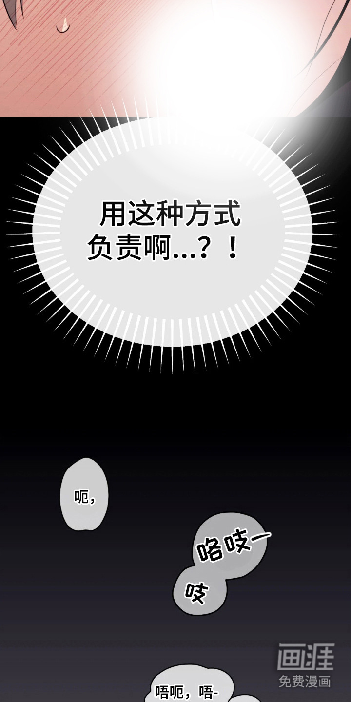 室友请指教漫画-图19