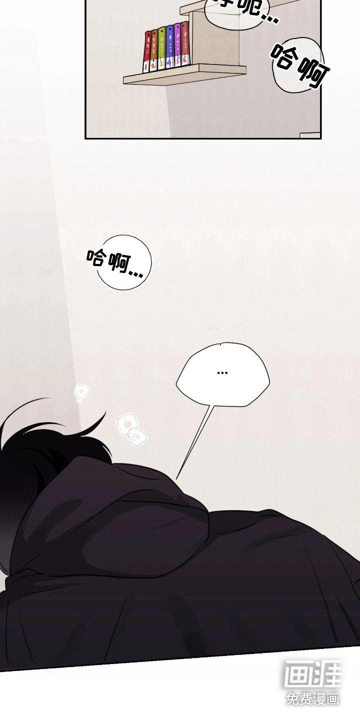 室友请指教漫画-图21