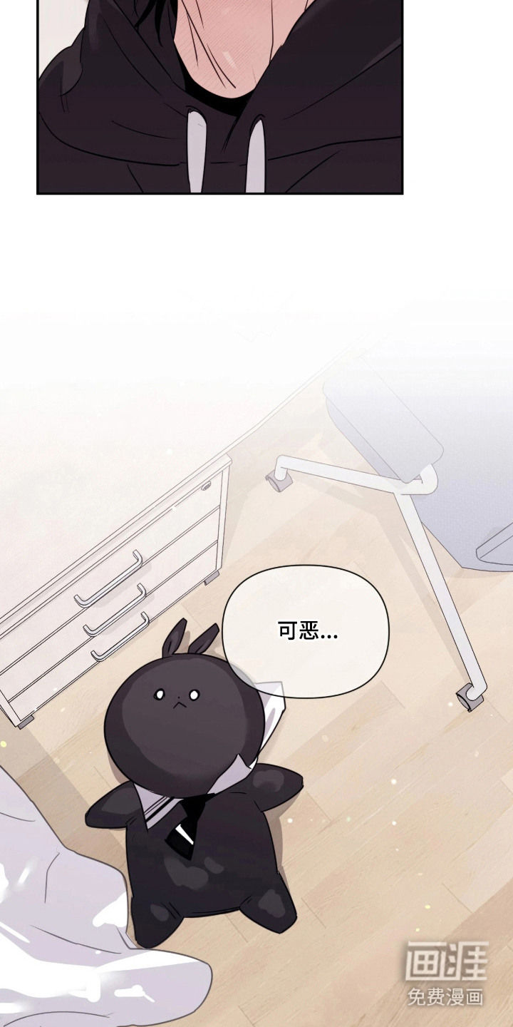 室友请指教漫画-图23