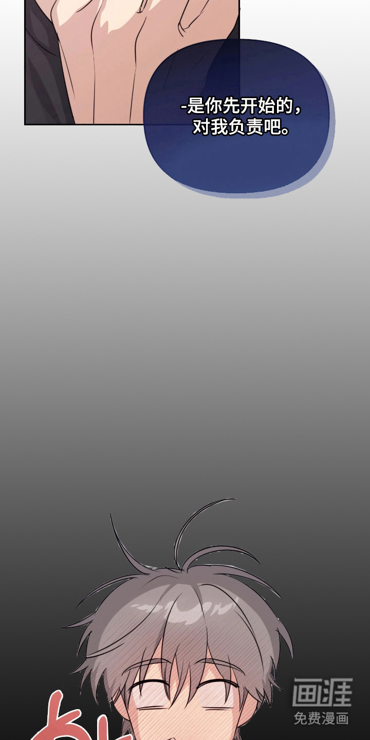 室友请指教漫画-图3
