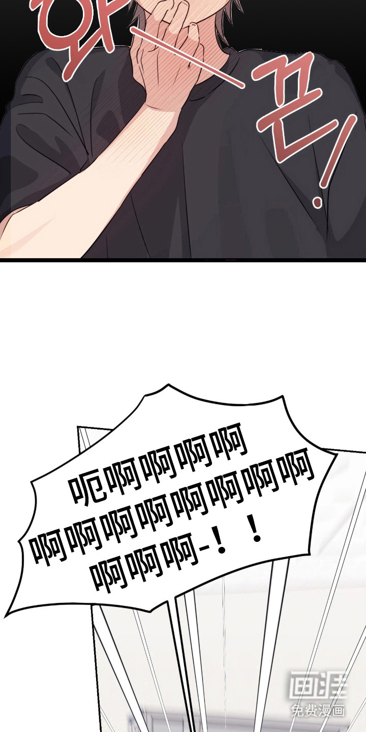 室友请指教漫画-图4