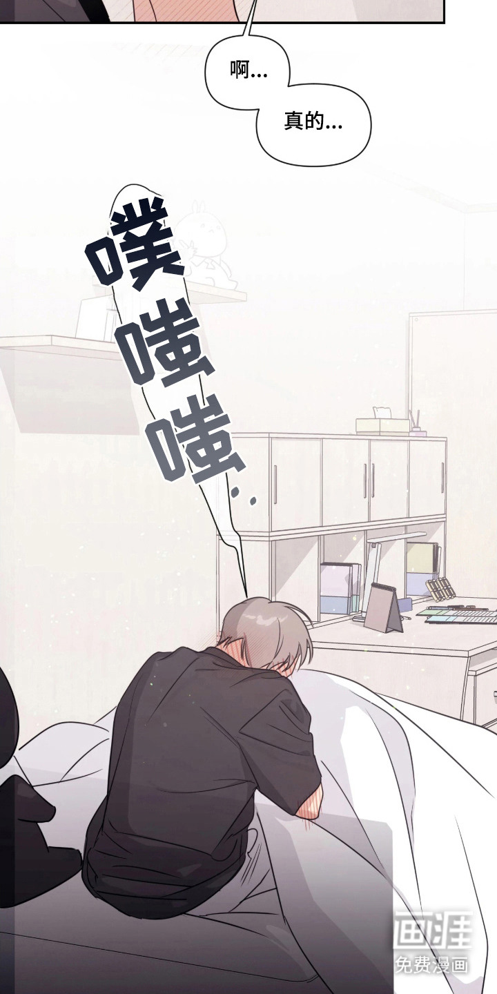 室友请指教漫画-图6