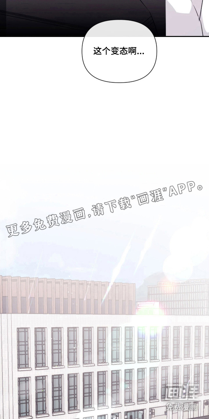 室友请指教漫画-图7