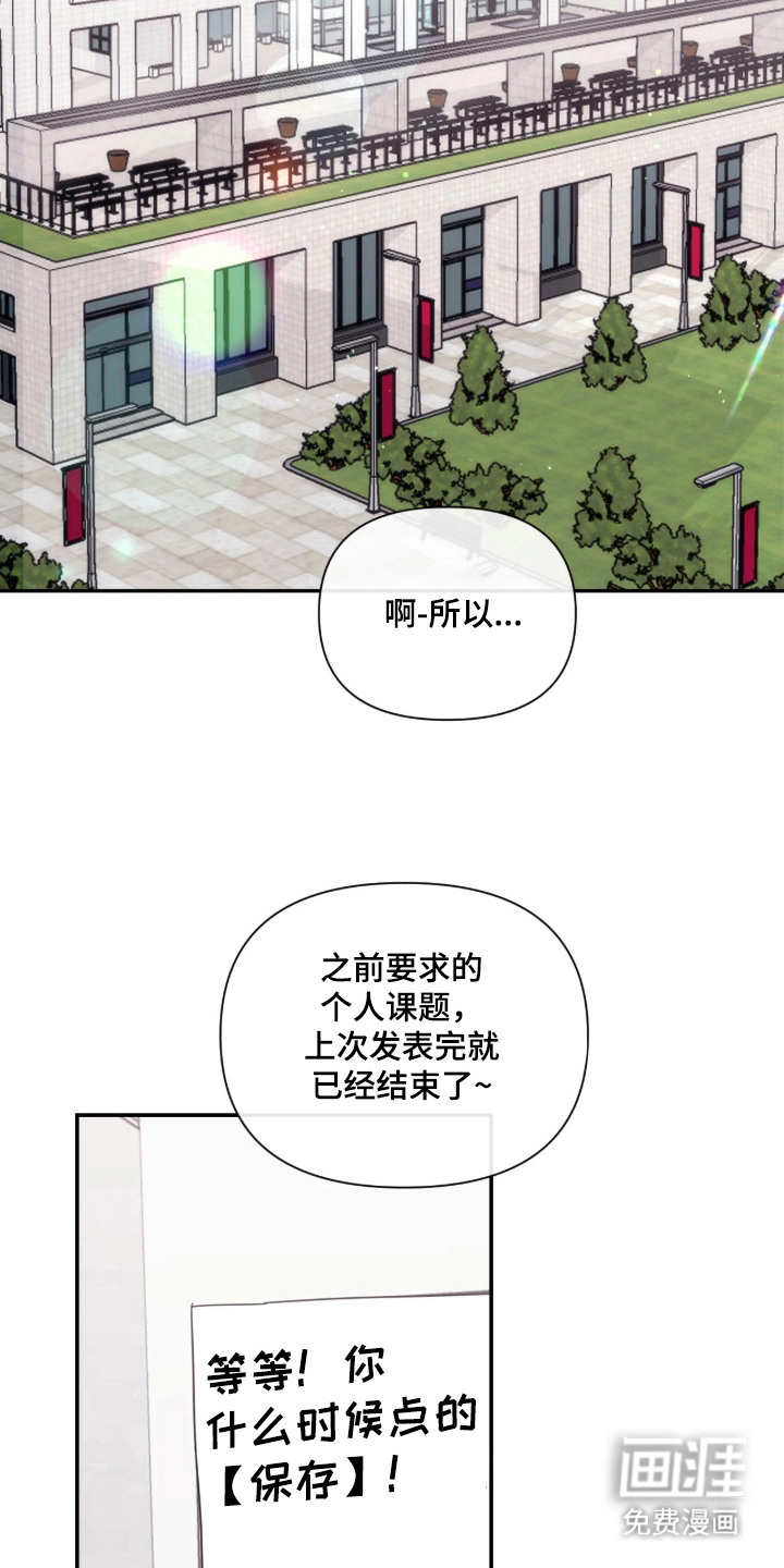 室友请指教漫画-图8