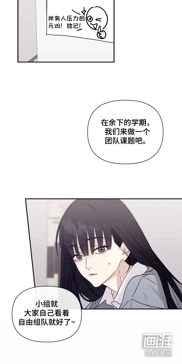 室友请指教漫画-图9