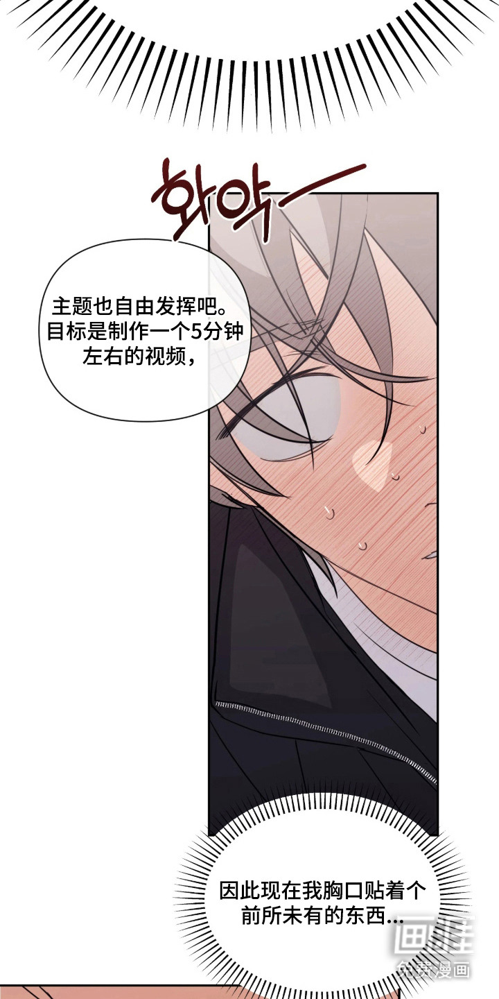 室友请指教漫画-图11
