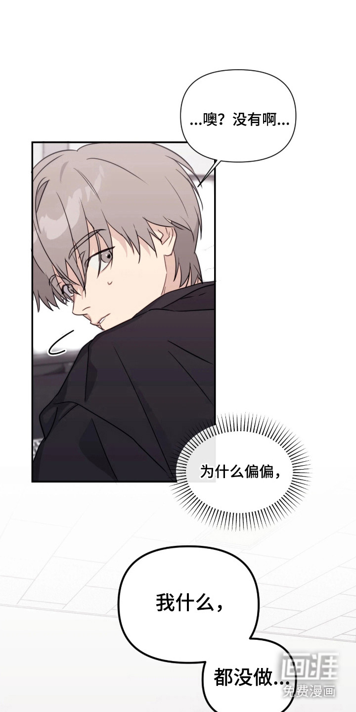 室友请指教漫画-图16