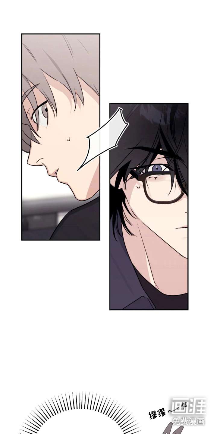 室友请指教漫画-图18
