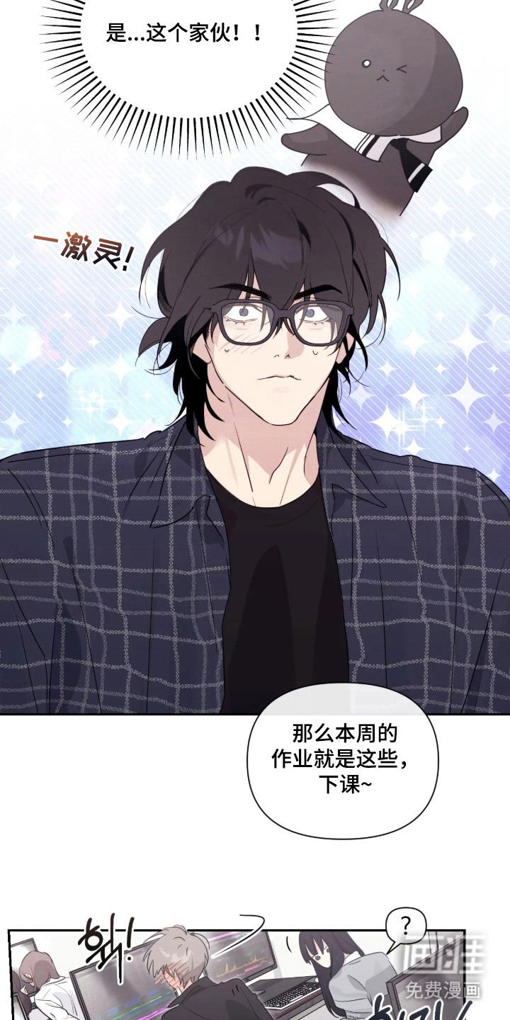 室友请指教漫画-图19