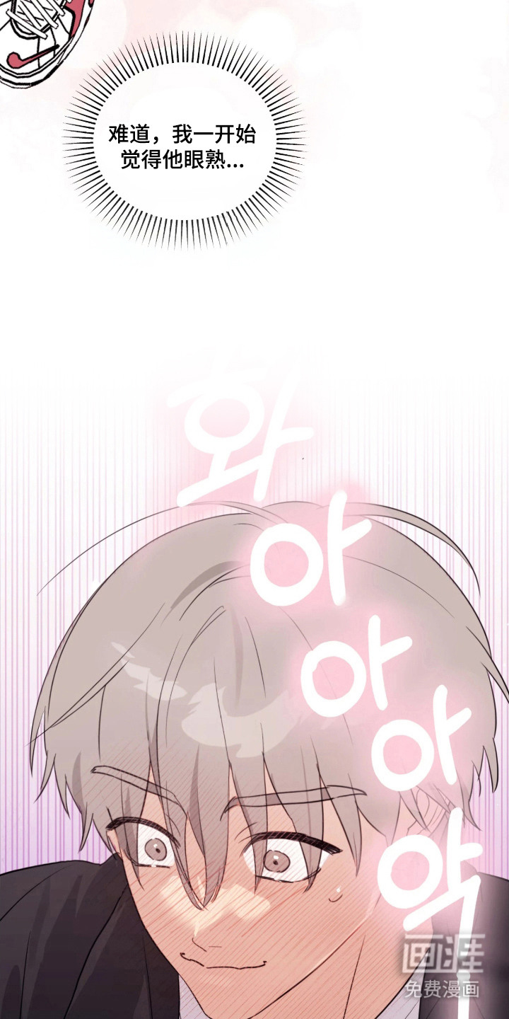 室友请指教漫画-图22