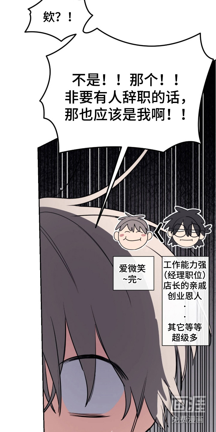 室友请指教漫画-图11