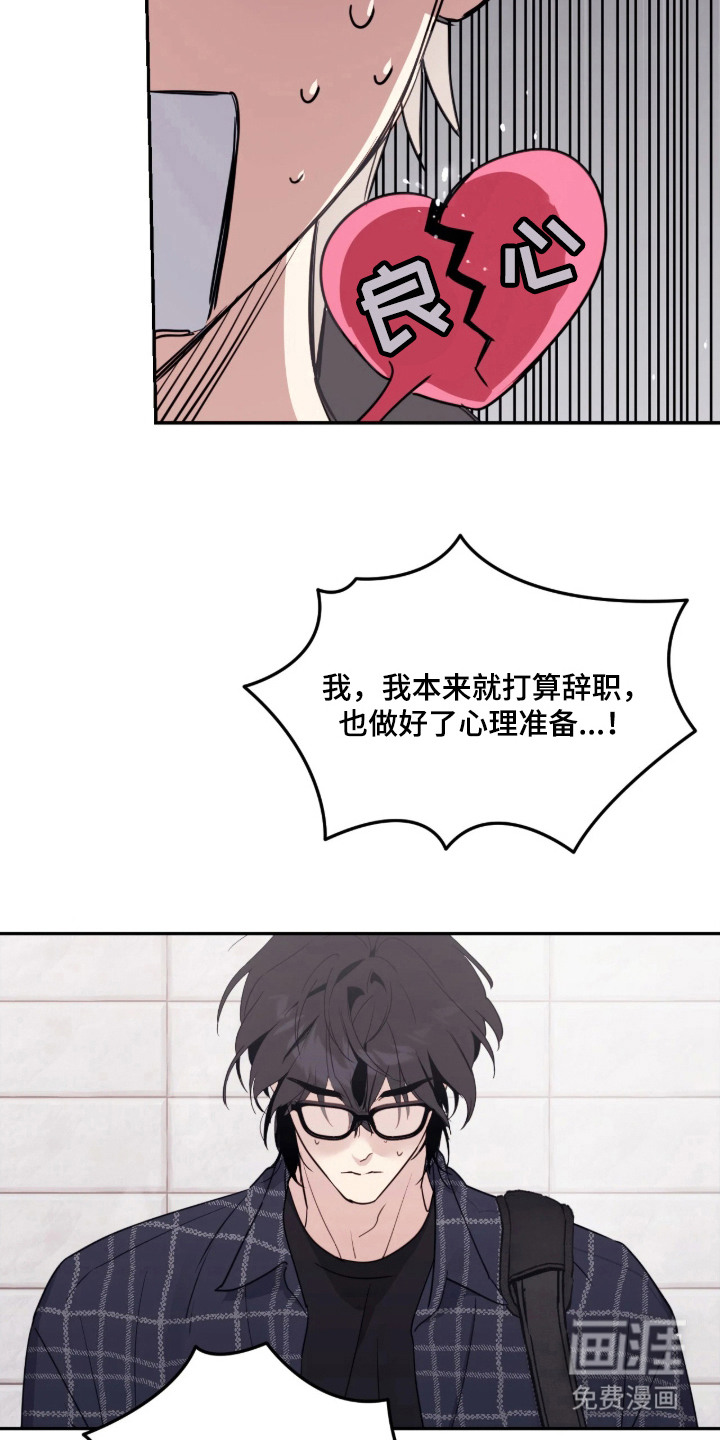 室友请指教漫画-图12