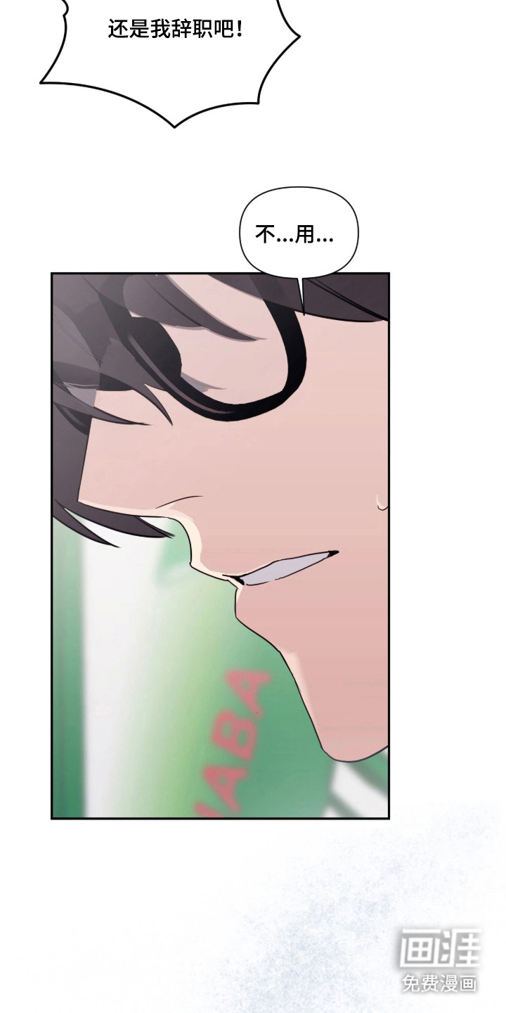 室友请指教漫画-图13