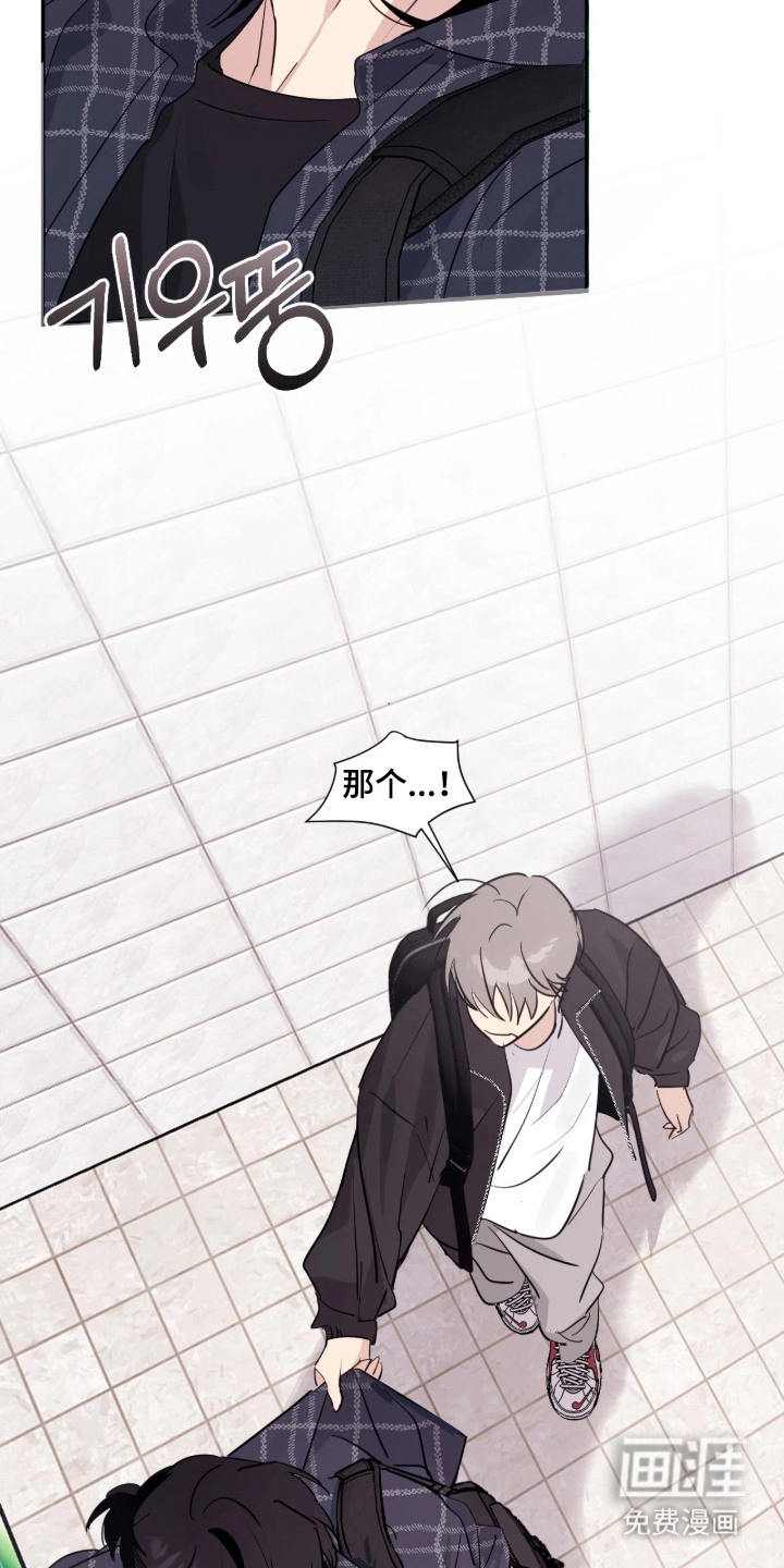 室友请指教漫画-图17
