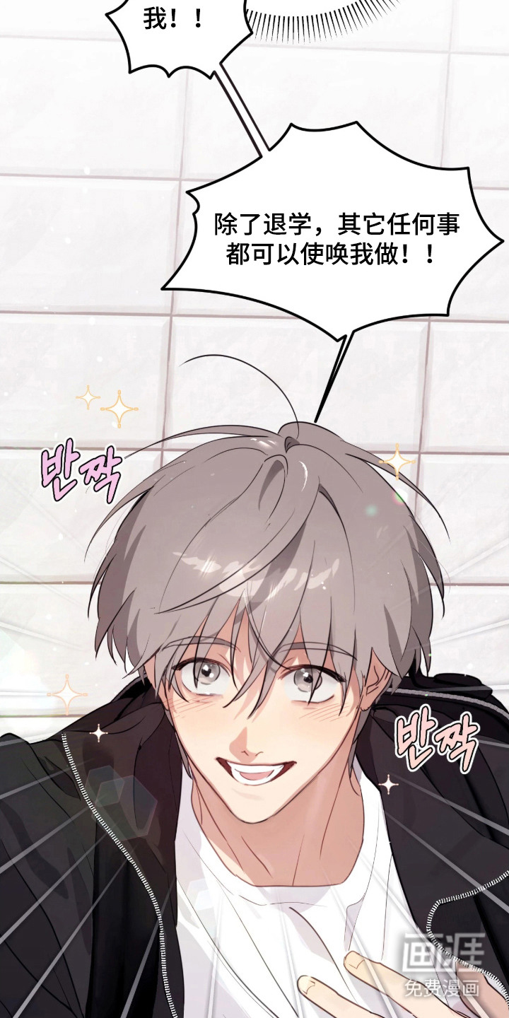 室友请指教漫画-图20