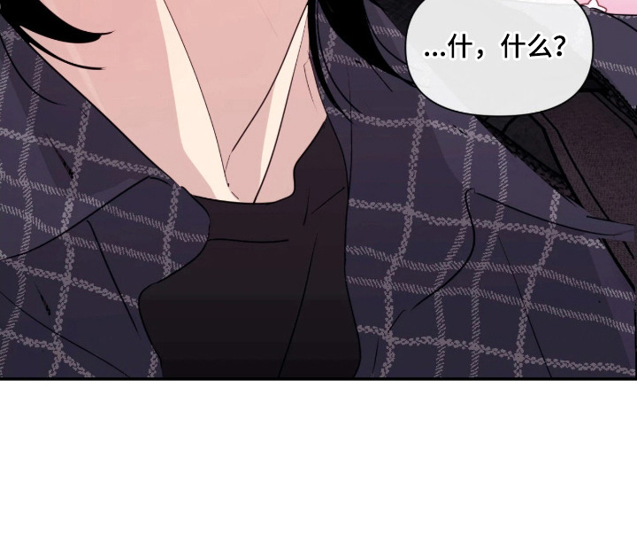 室友请指教漫画-图24