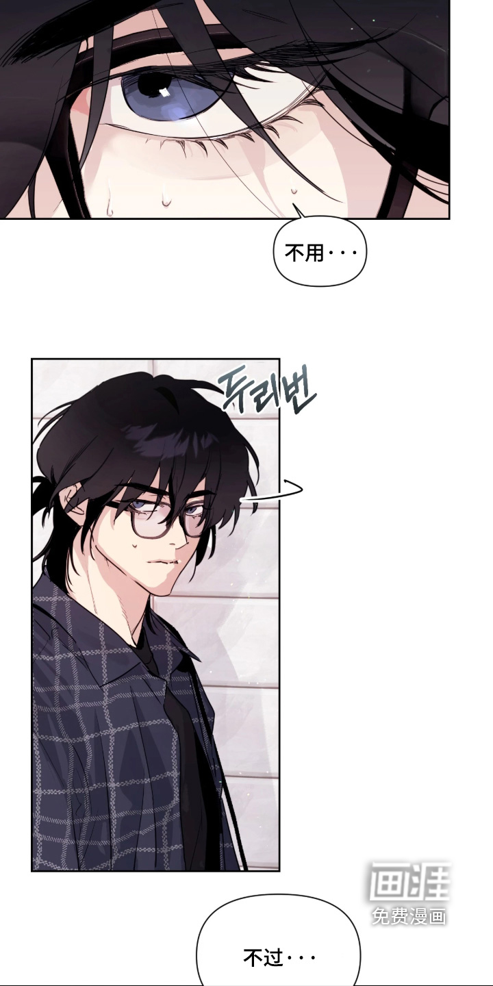 室友请指教漫画-图5