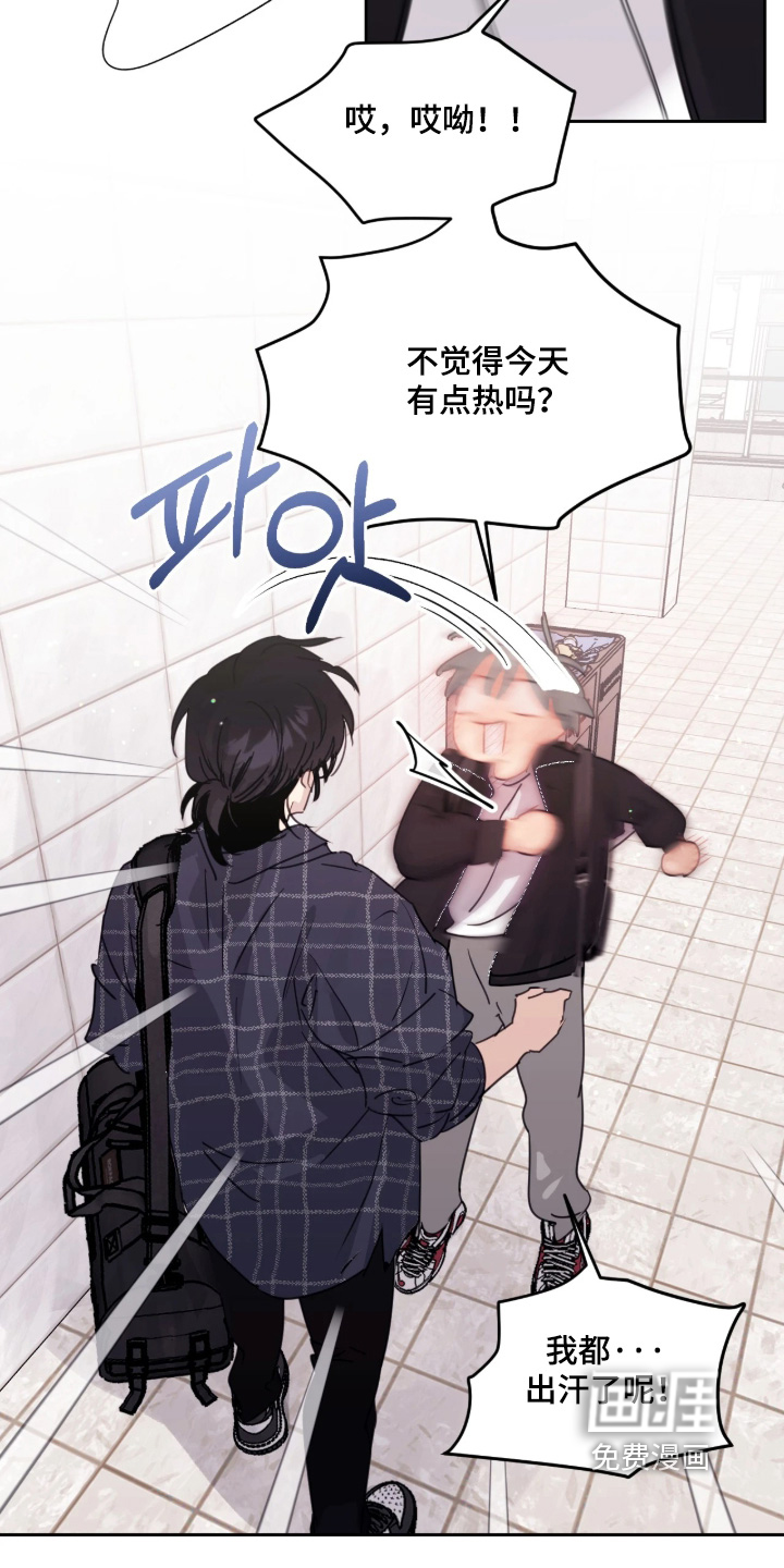 室友请指教漫画-图8