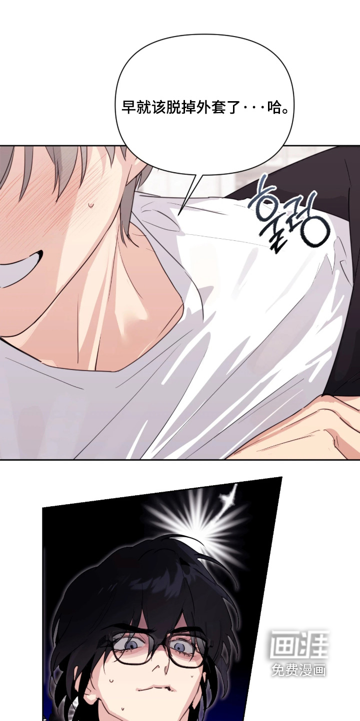 室友请指教漫画-图9