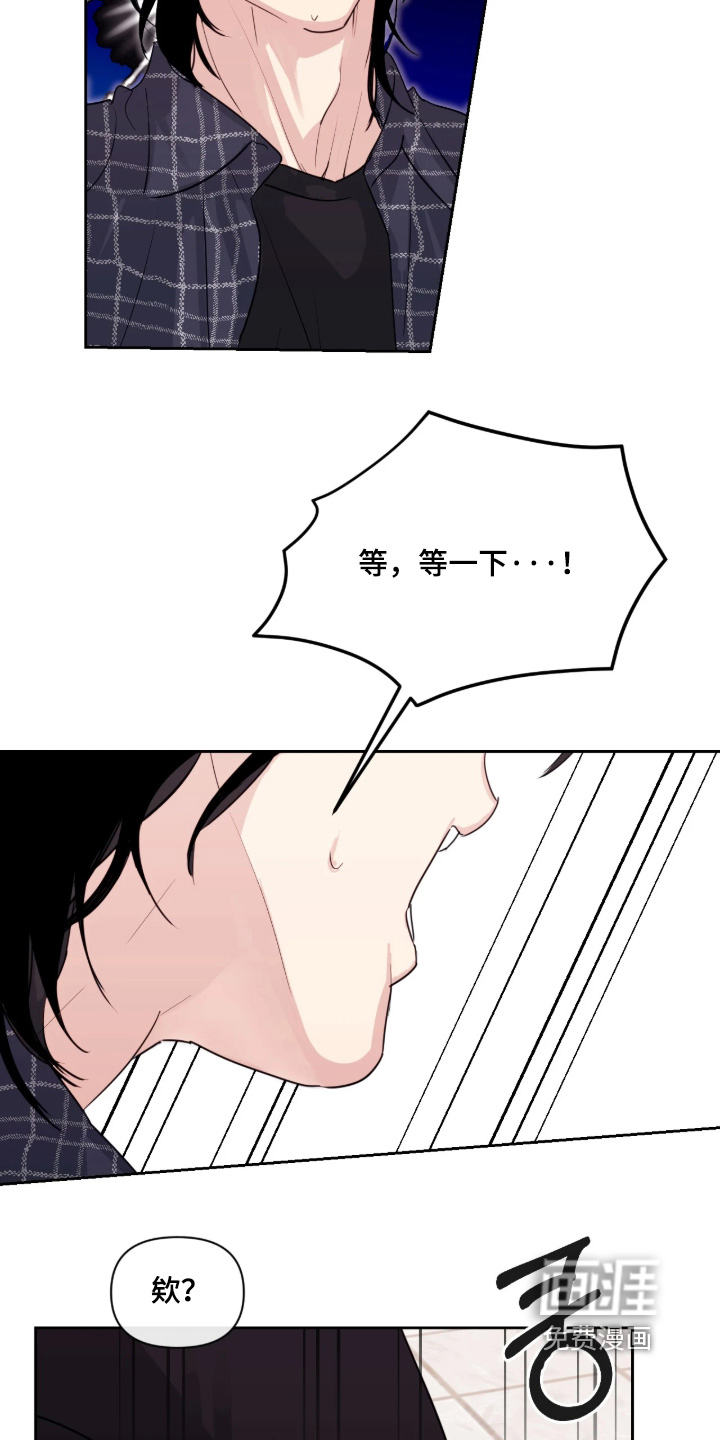 室友请指教漫画-图10