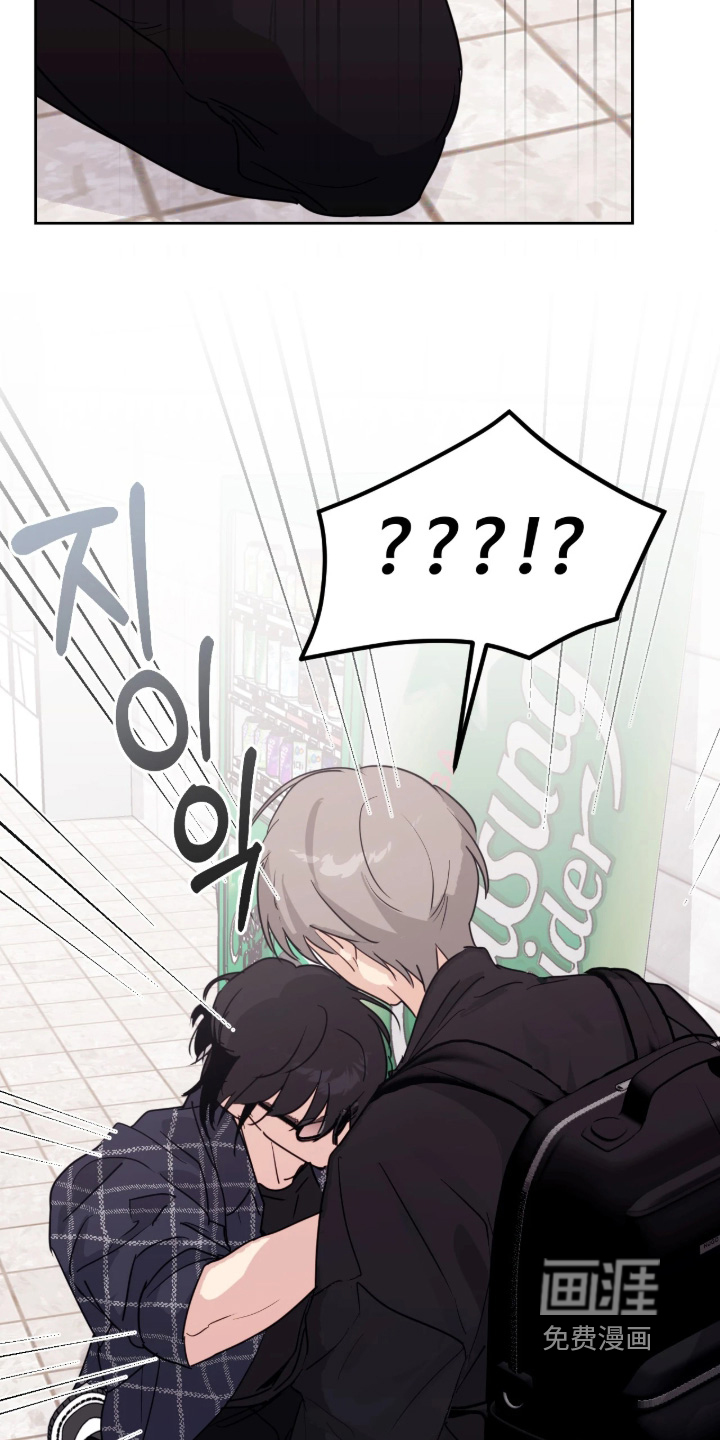 室友请指教漫画-图11