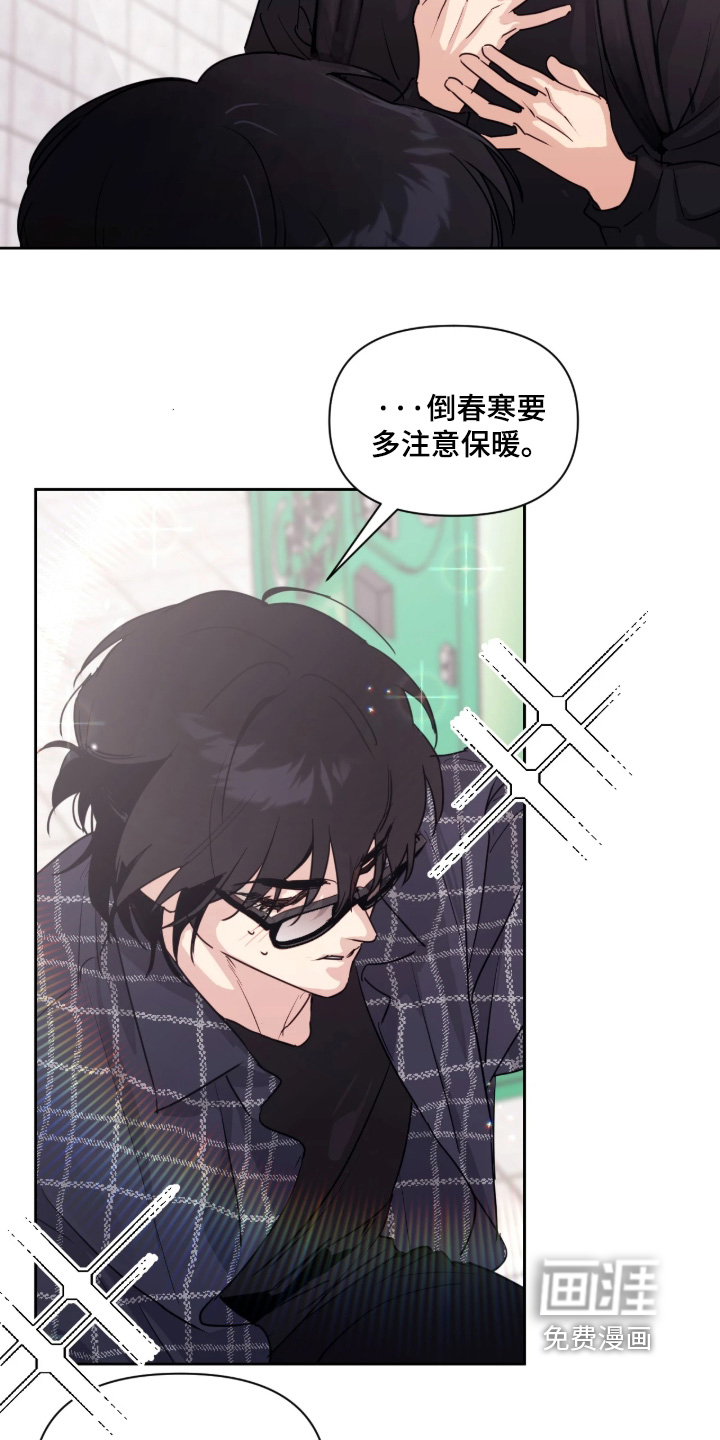 室友请指教漫画-图13