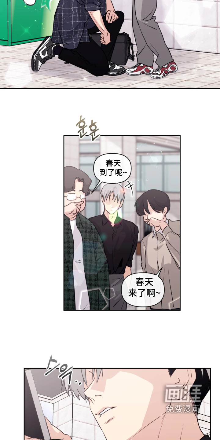 室友请指教漫画-图15