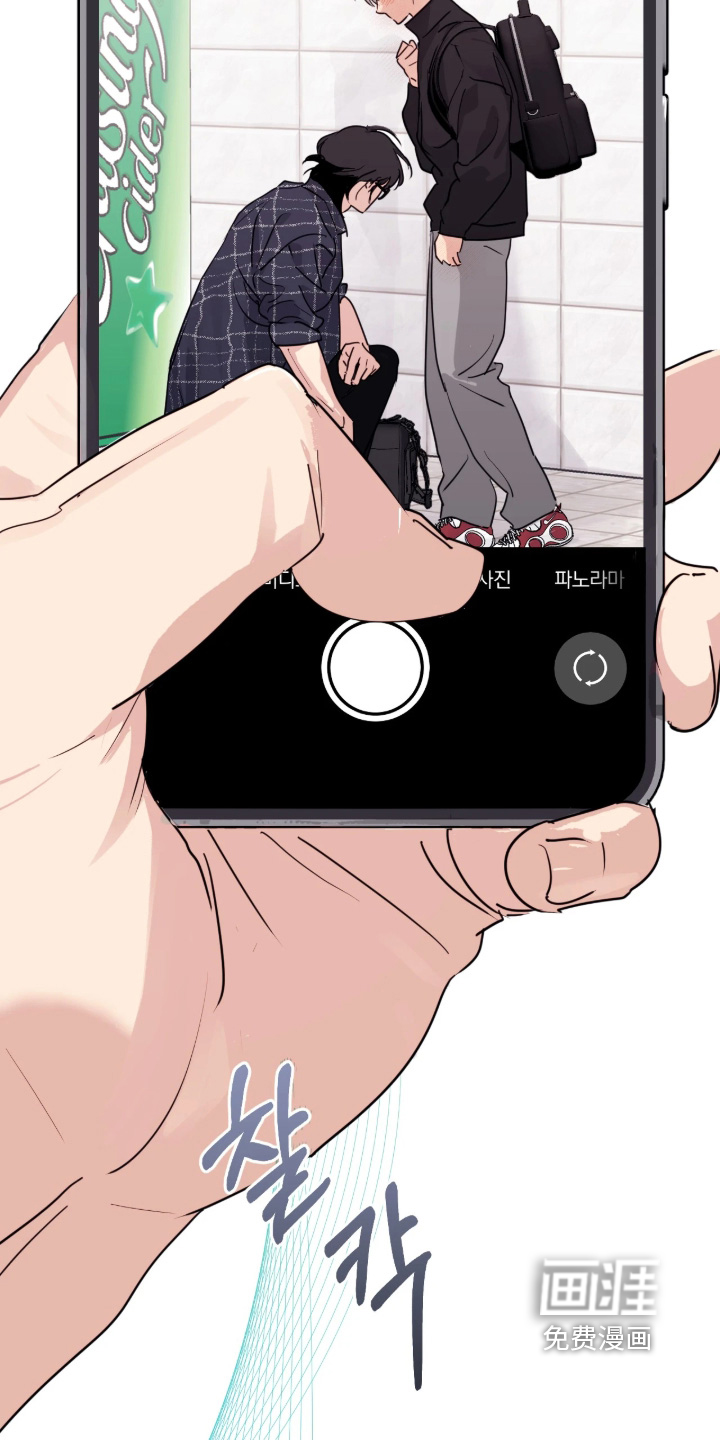 室友请指教漫画-图17