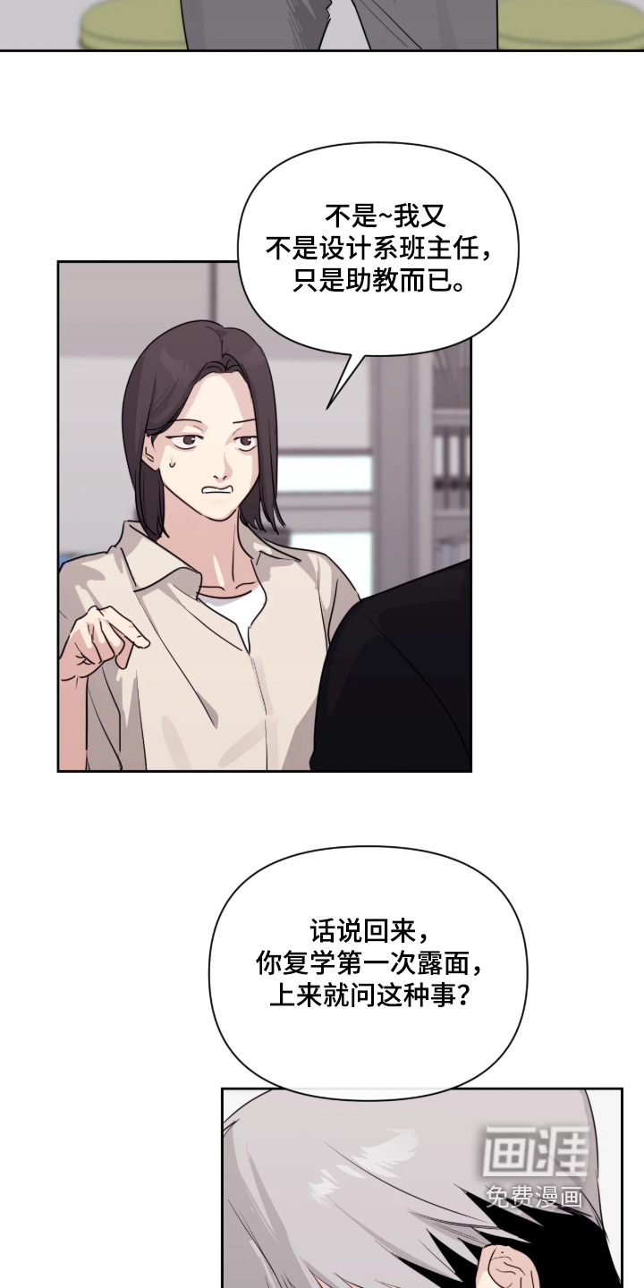 室友请指教漫画-图3