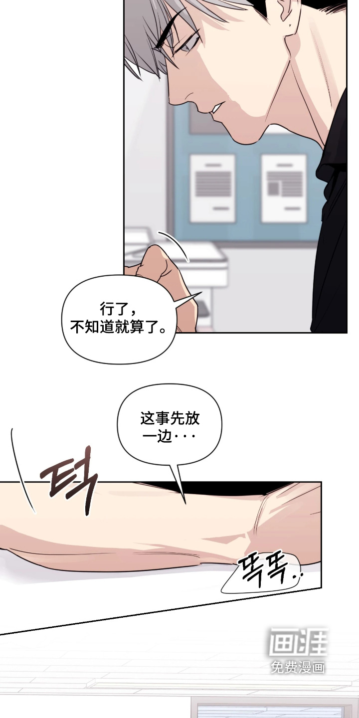 室友请指教漫画-图4