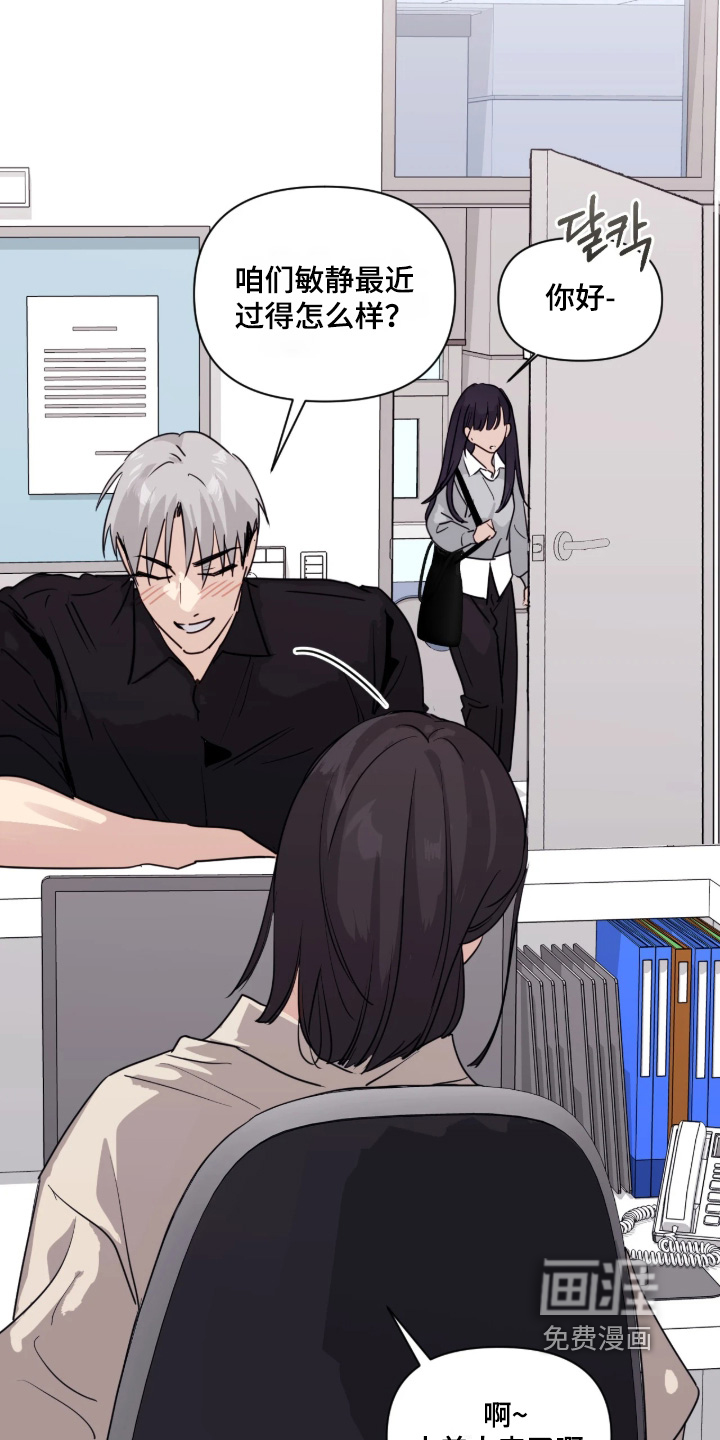 室友请指教漫画-图5