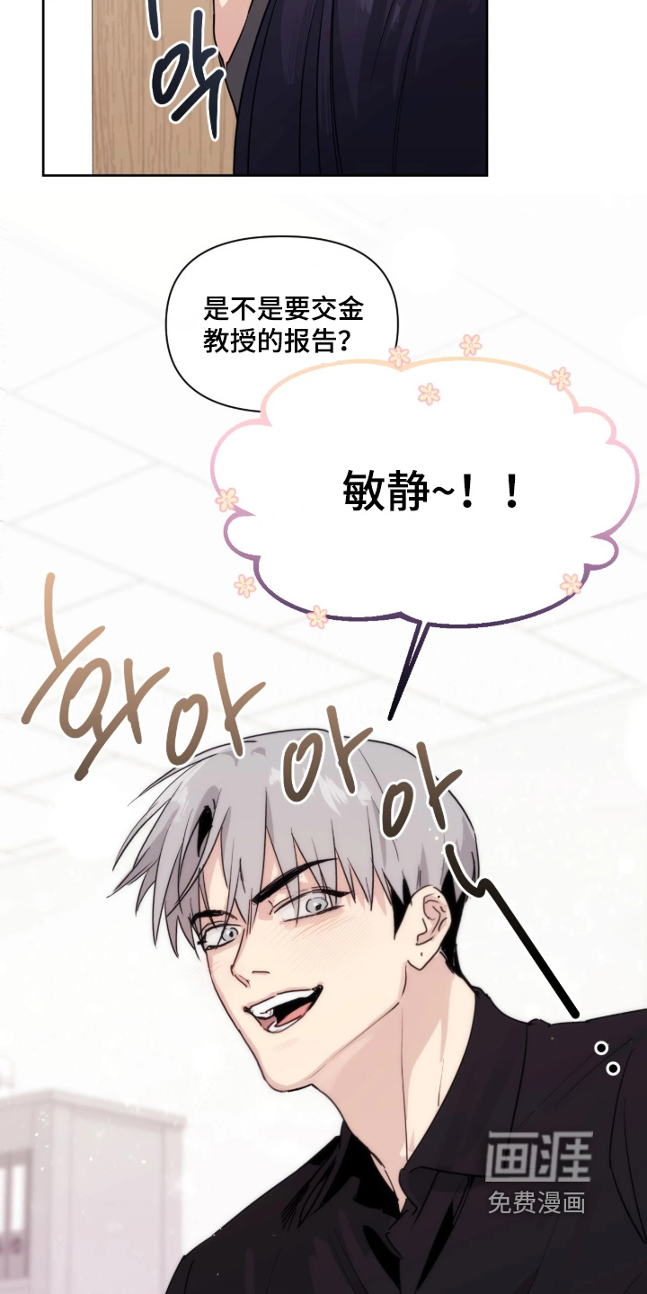 室友请指教漫画-图7