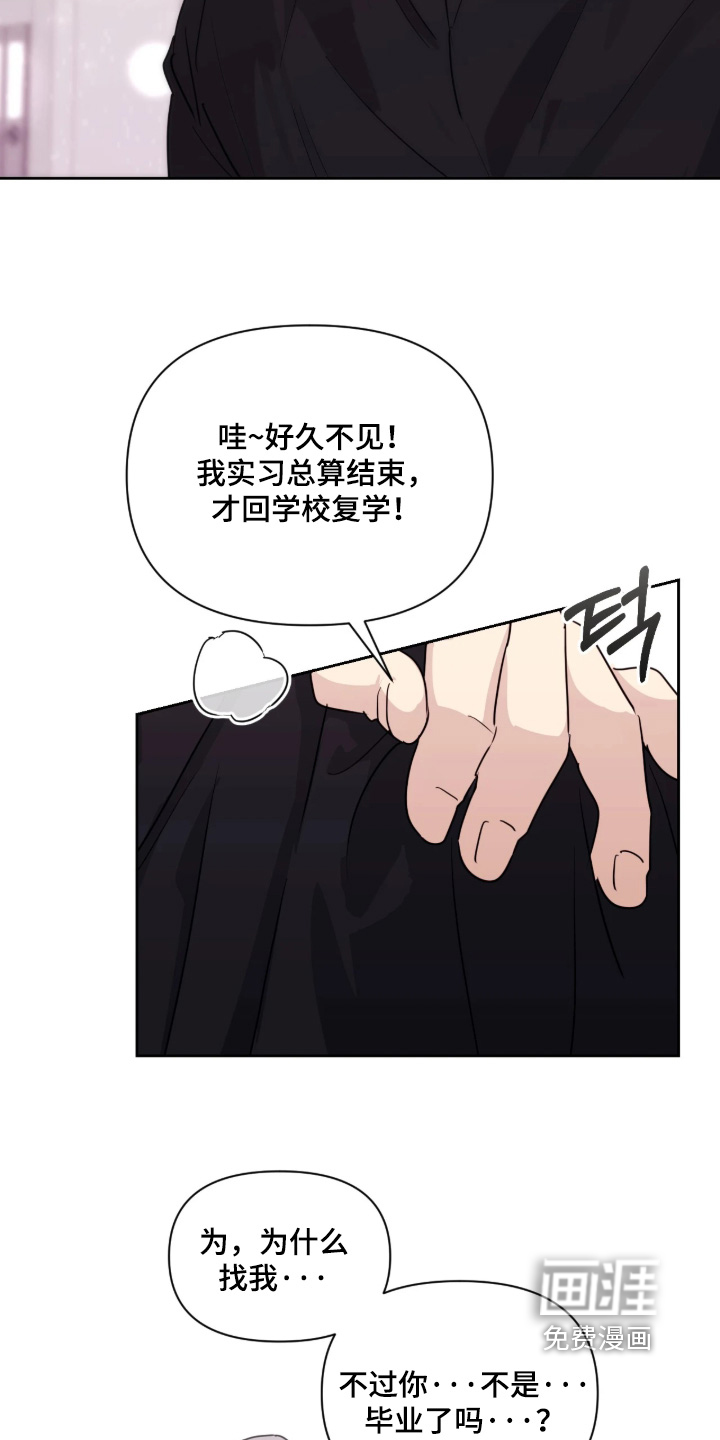 室友请指教漫画-图8