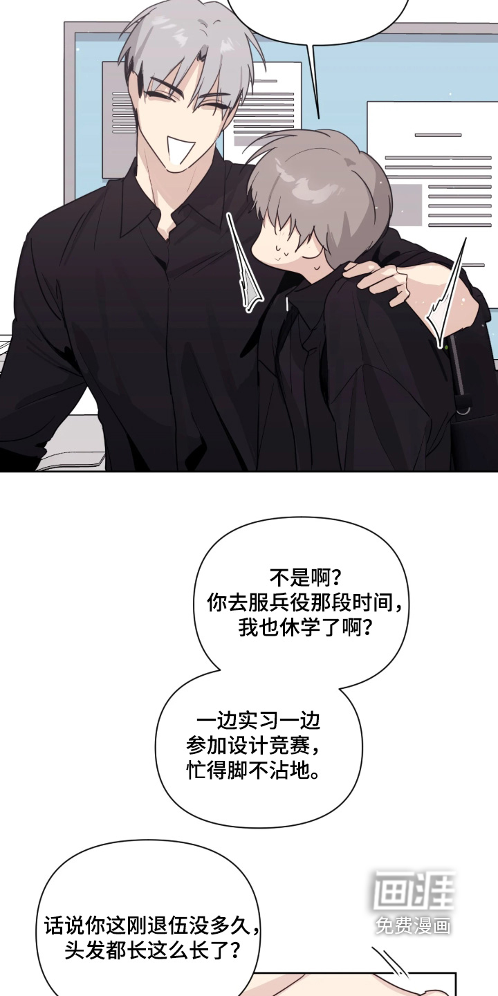 室友请指教漫画-图9