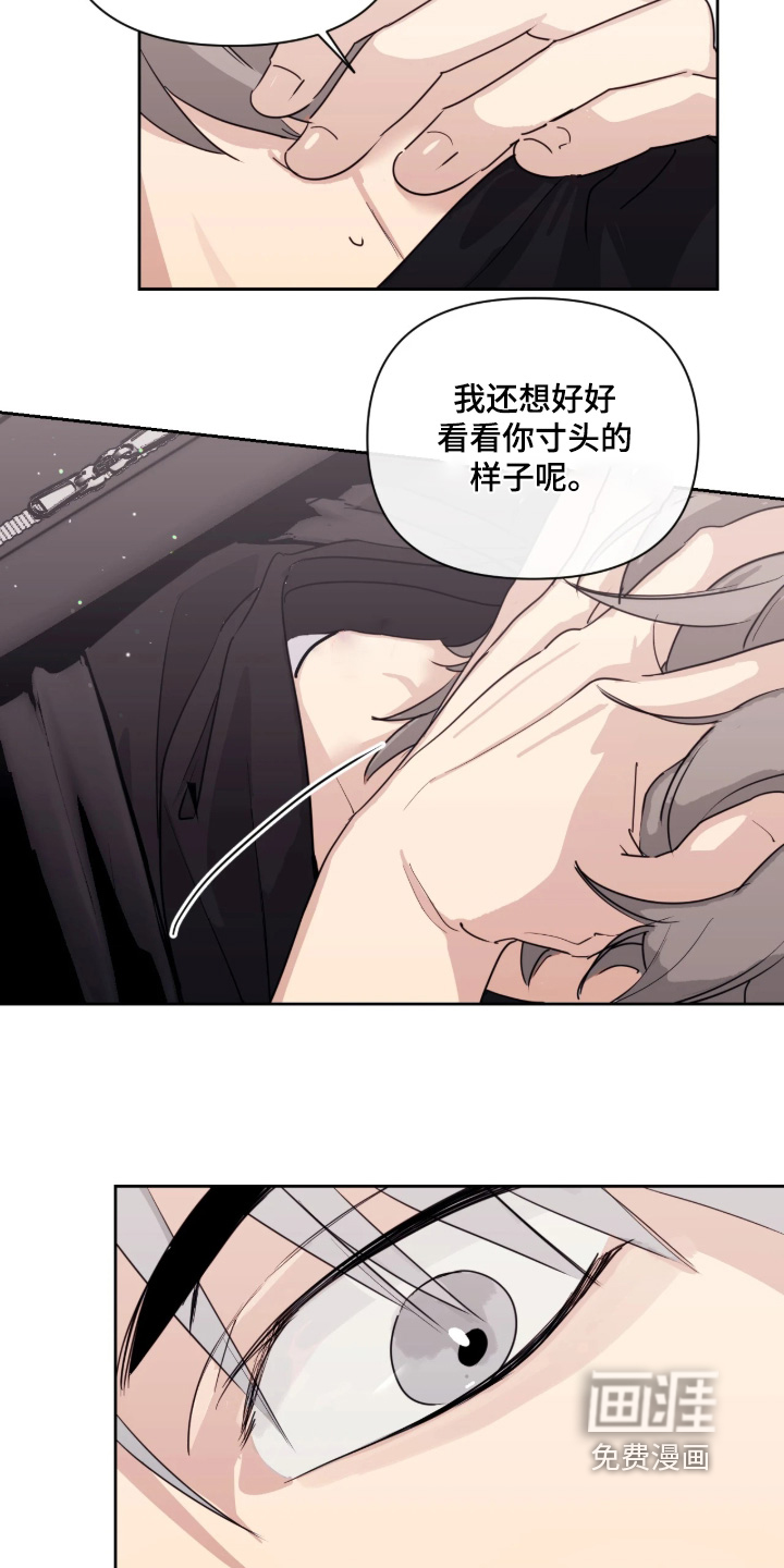 室友请指教漫画-图10