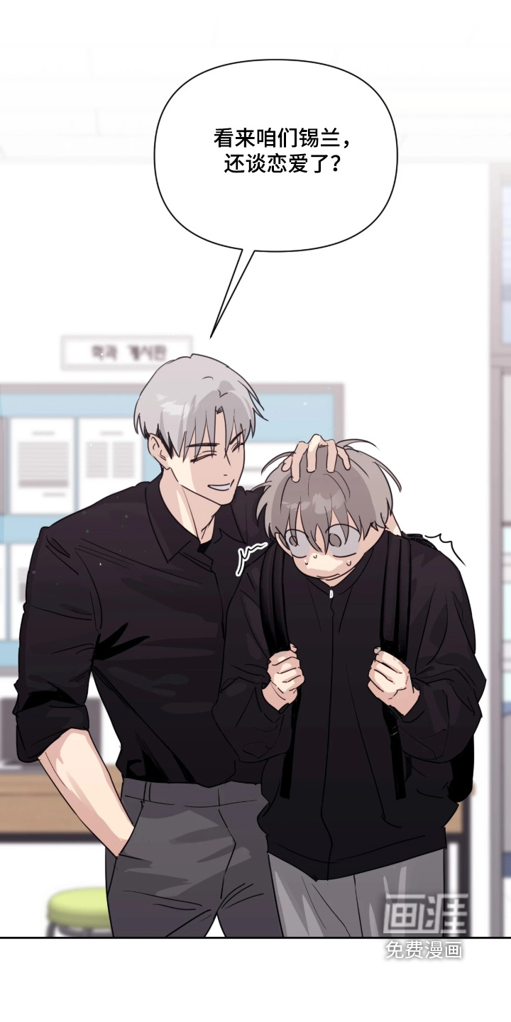 室友请指教漫画-图12