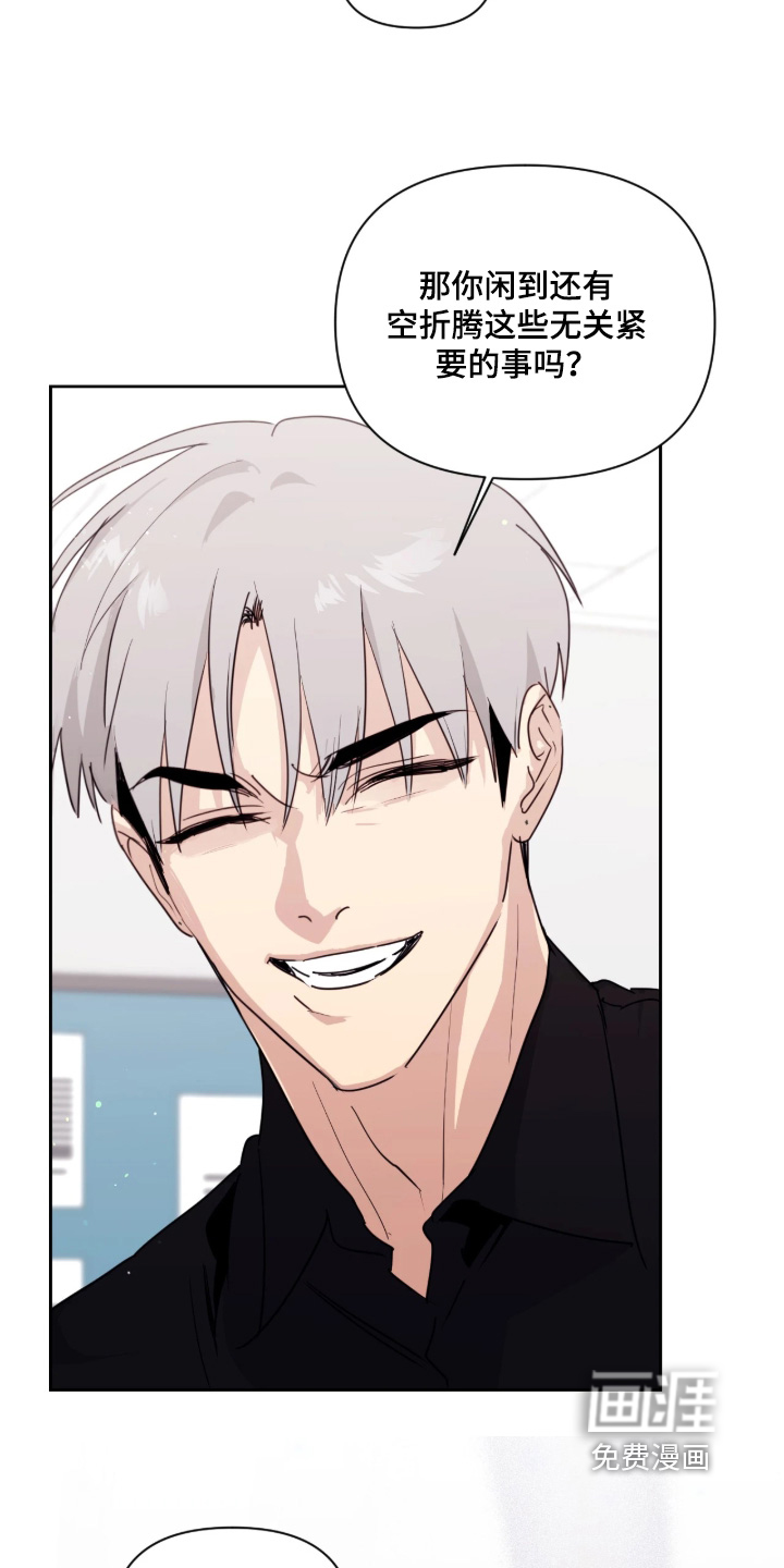 室友请指教漫画-图14