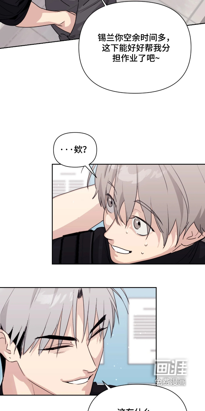 室友请指教漫画-图17