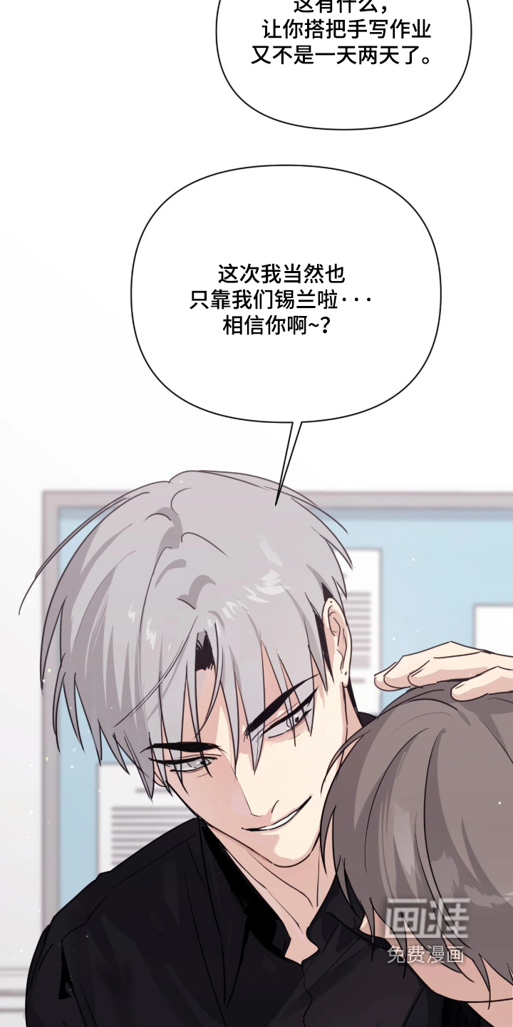 室友请指教漫画-图18