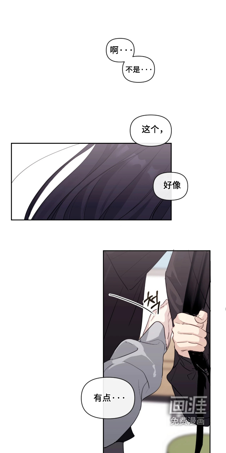 室友请指教第18话第1页