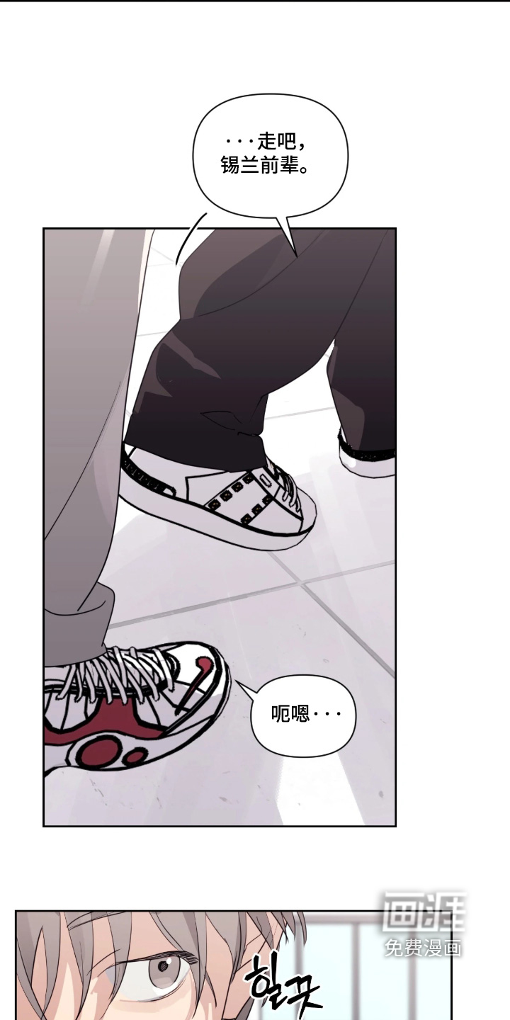 室友请指教漫画-图4