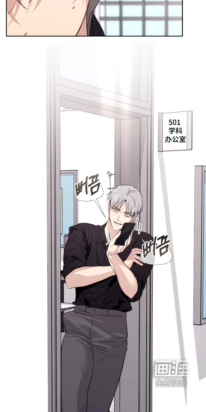 室友请指教漫画-图5